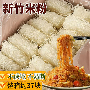 新竹米粉干福建特产细米线炒粉粉丝炒米粉汤粉蒸米粉沙县小吃速食