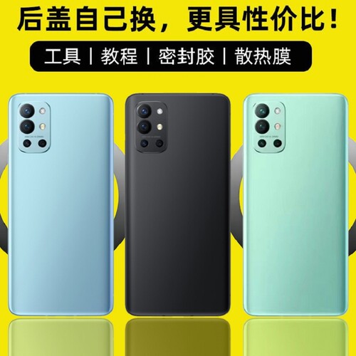 适用于OnePlus一加9R后盖玻璃
