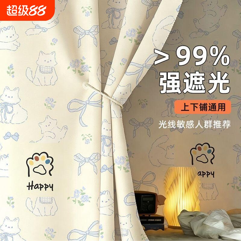 【学生宿舍专属遮光护隐私】床帘图片