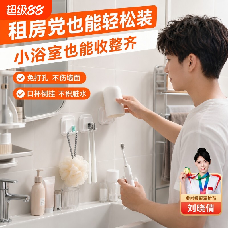 免打孔壁挂牙刷牙杯架收纳置物架图片