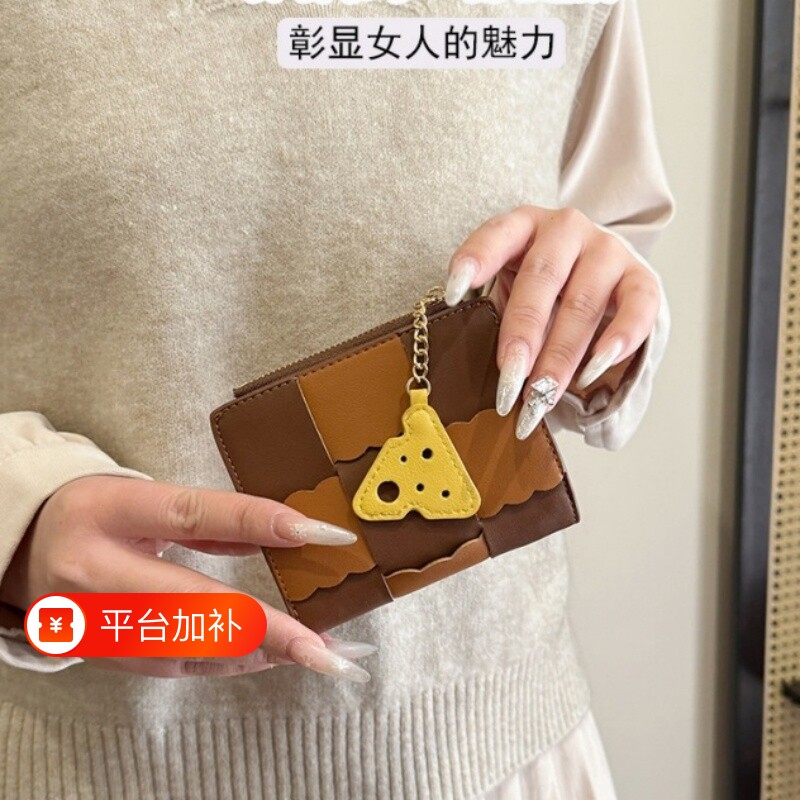 2026新款芝士短款钱包编织拉链多卡位学生便携百搭折叠迷你零钱包