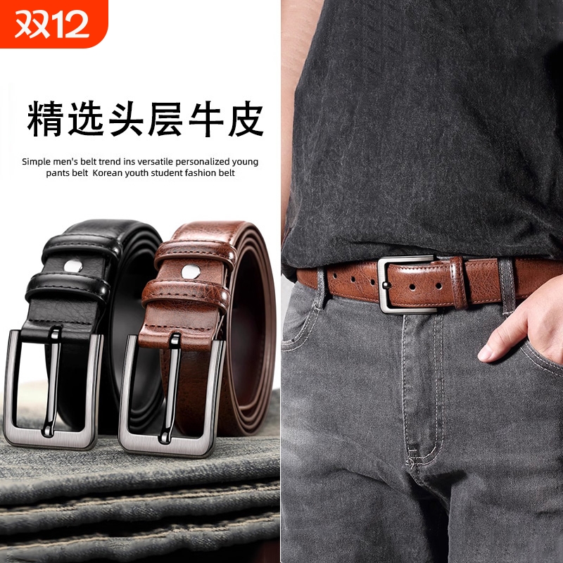 老式牛皮皮带男款裤带真皮高档正