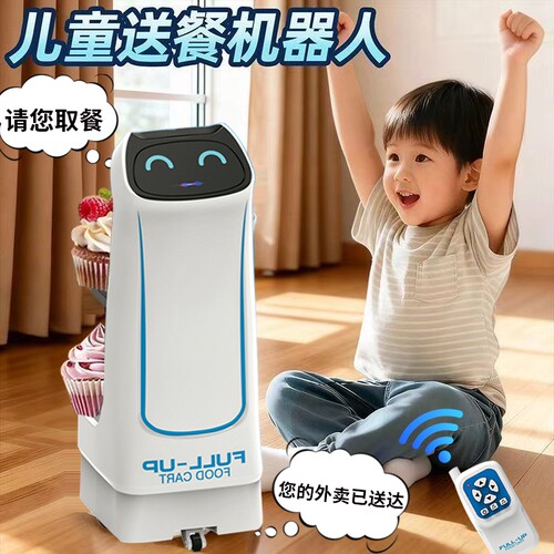 送餐机器人遥控送货运输饮料零食车潮流摆件亲子互动儿童玩具男女