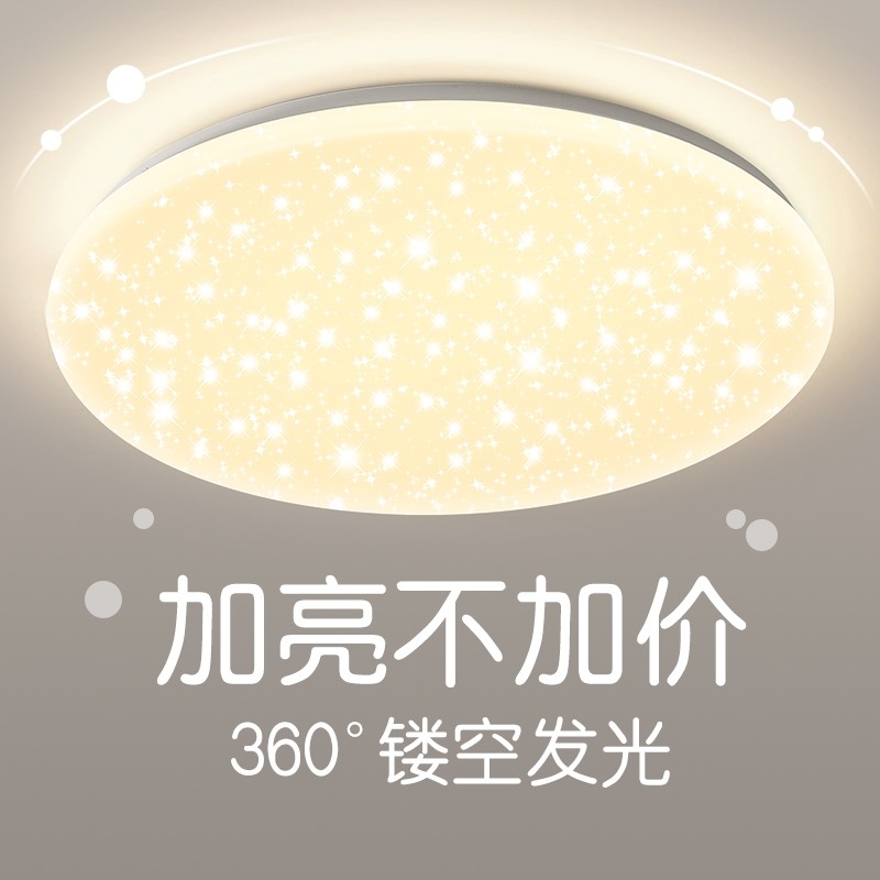 卧室灯led全光谱玄关灯阳台走廊灯餐厅灯客厅灯中山灯具顶灯吸顶