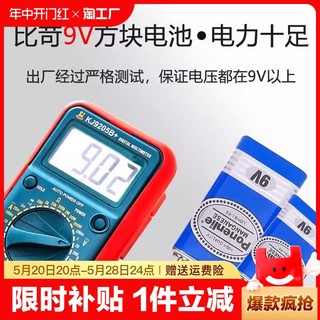 华道9号电池烟雾报警器等九伏非充电正品1100mah9v碳性干电池方块6f22方形叠层遥控器无线话筒万能万用表摇控