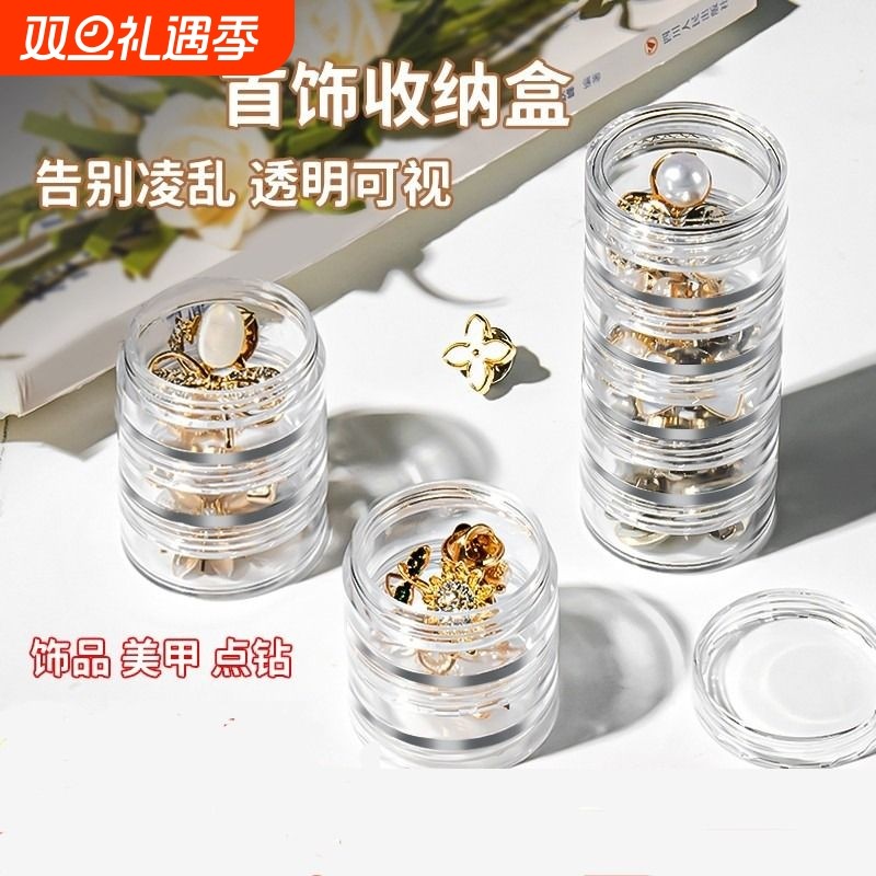 便携首饰收纳盒耳环耳钉项链防氧化收纳盒子饰品整理神器透明药盒