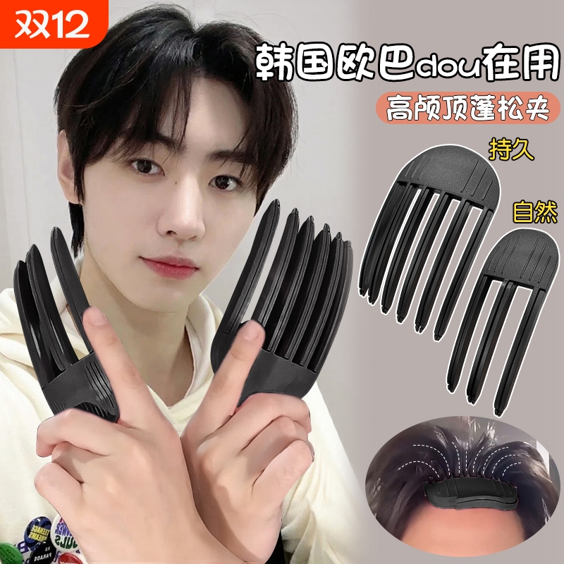 日韩风发根蓬松神器 女男通用无痕发夹定型工具 自然蓬松发饰