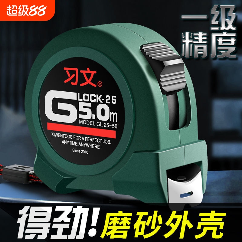 习文卷尺盒尺加厚耐摔