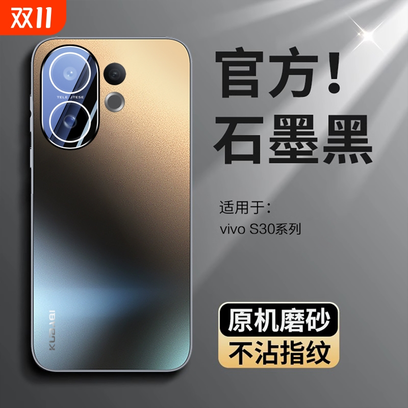 适用vivos30新款手机壳防摔散热