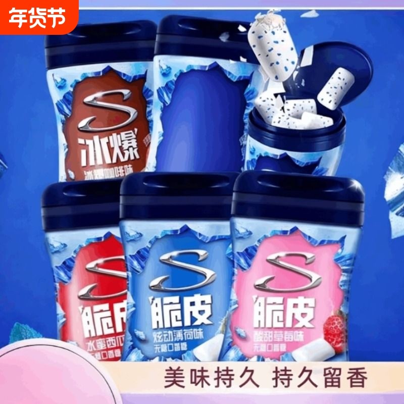 无糖口香糖56g瓶装无糖薄荷口香糖果清新口气零食咖啡味西瓜味