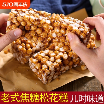 湖南松子糖米花糖脆亩味特产