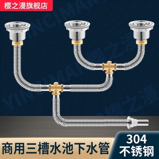商用盆槽下水管厨房水池排水管防臭套装 下水道加长溢水管漏水密封