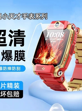 适用小天才z11钢化膜z6s小天才儿童电话手表z9保护膜巅峰z7少年Z8手环z7A玻璃全屏z6a/Z3/Z1/D3/D2/Q1C手表膜