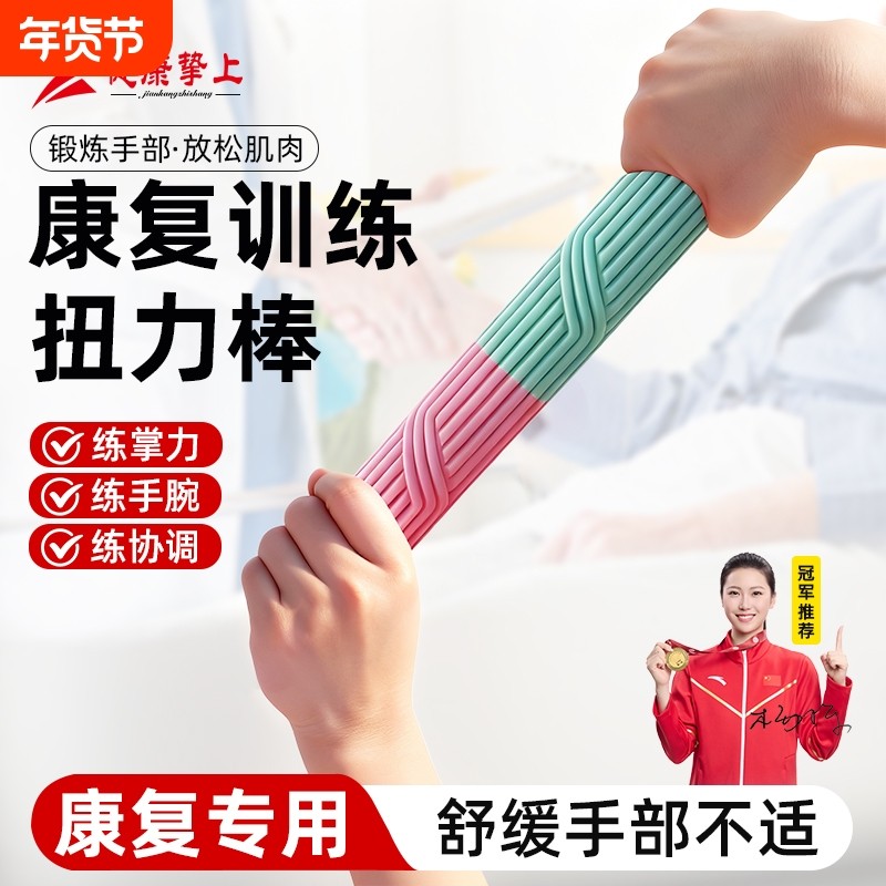 硅胶扭力棒康复训练臂力多功能腕力健身锻炼肌肉阻力训练放松敲打,运动/瑜伽/健身/球迷用品,弹力棒/健身棒,淘宝优惠券,粉丝福利购,淘宝优惠卷
