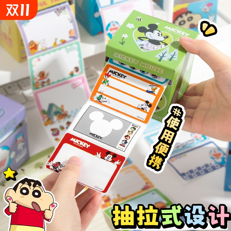 不粘初高中生专用便签贴纸蜡笔小新抽拉式便签纸错题便签本全粘式便利贴学生留言可爱哆啦A梦唐老鸭单词分类