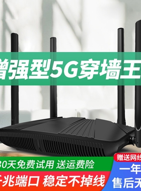 无线路由器家用高速千兆端口wifi6全屋覆盖穿墙王AX3000M双频5g信号增强漏油器电信移动宽带网络网线全网通WF