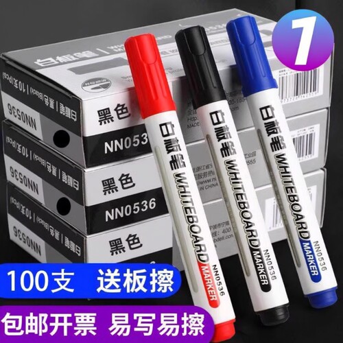 可擦白板笔教师专用水性记号笔儿童教学黑板笔画板马克笔写字板黑色大头笔墨水笔家用红色水性笔易擦大容量