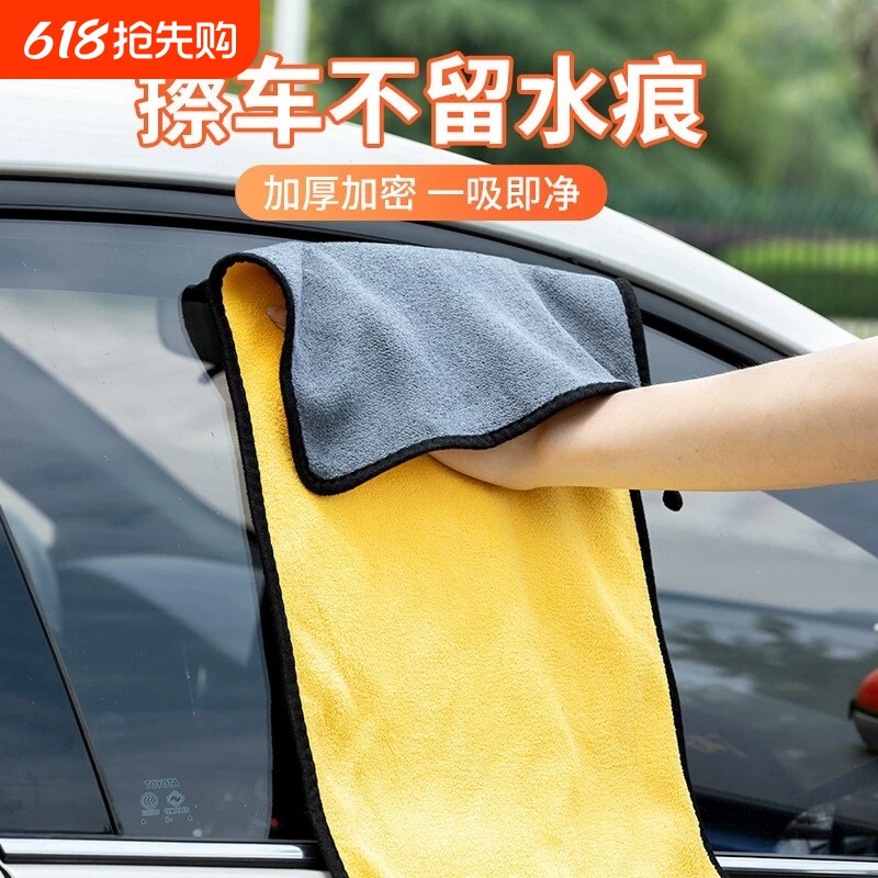 擦车巾专用巾不掉毛汽车玻璃吸水抹布车专用布擦车加厚洗车毛巾