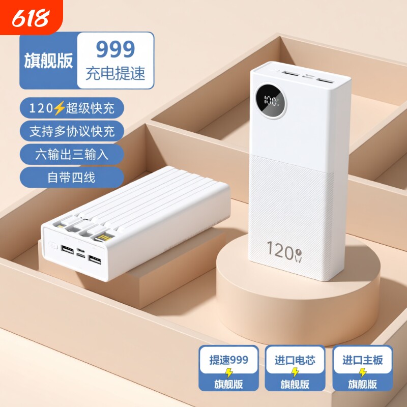 充电宝20000毫安新国标3C认证超级快充正品新款大容量50000自带线适用华为苹果5万移动电源四线便携式超薄
