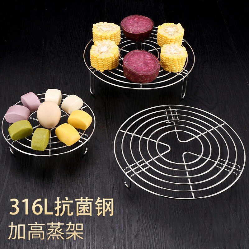 316不锈钢家用隔水蒸架蒸架厨房蒸菜电饭锅包子早餐高脚蒸锅锅架
