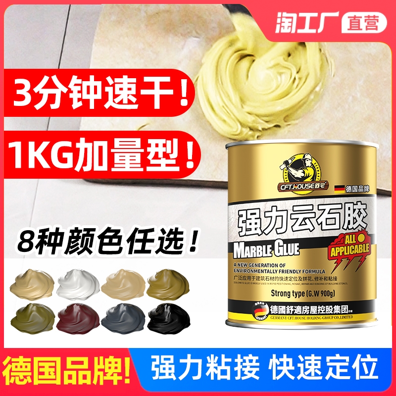 云石胶大理石粘接专用胶修补瓷砖ab石材粘石头的胶水干挂胶强力型
