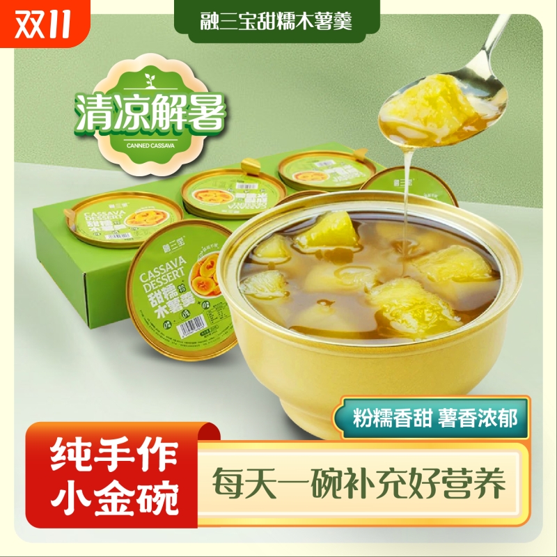 薯类制品轻食简餐碗装开盖即食