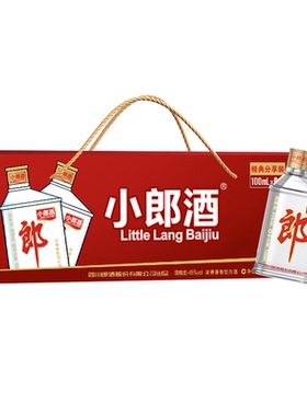 郎酒经典小郎酒45°兼香型100ml小瓶白酒聚会小酌口粮酒新老包装
