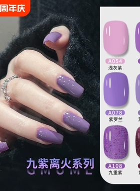 马卡龙糖果紫色指甲油胶2025年新款流行显白亮片胶套装美甲店专用