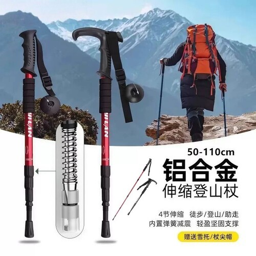 登山杖轻便折叠男女款徒步装备