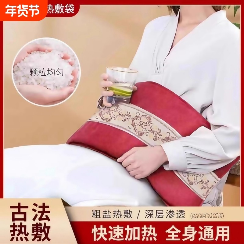 海盐热敷包电热理疗袋电加热护腰盐袋厂艾草医院肩颈充电发热热水
