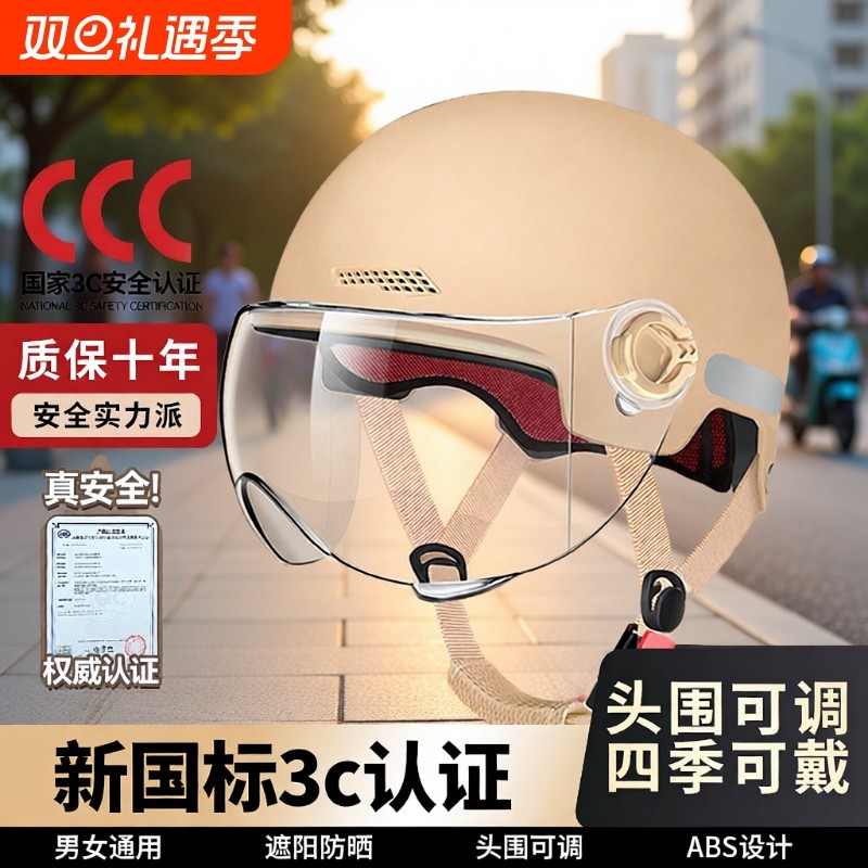 3C认证电动摩托车头盔男女电瓶车秋冬季保暖四季通用安全帽镜片