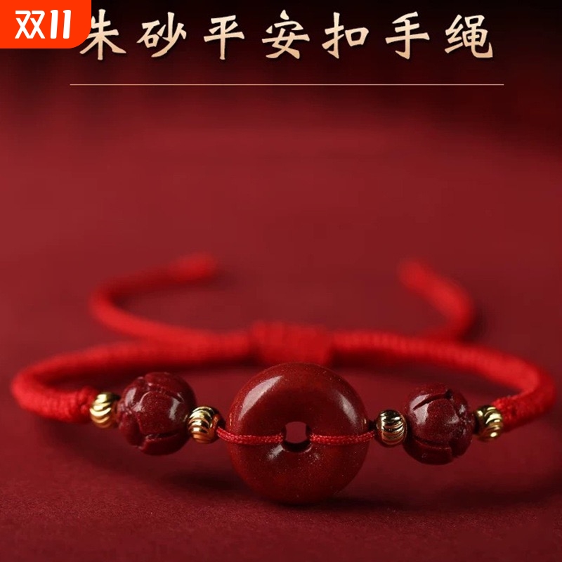 朱砂平安扣手链红绳手链本命年古风手绳饰品情侣紫金砂编织手链