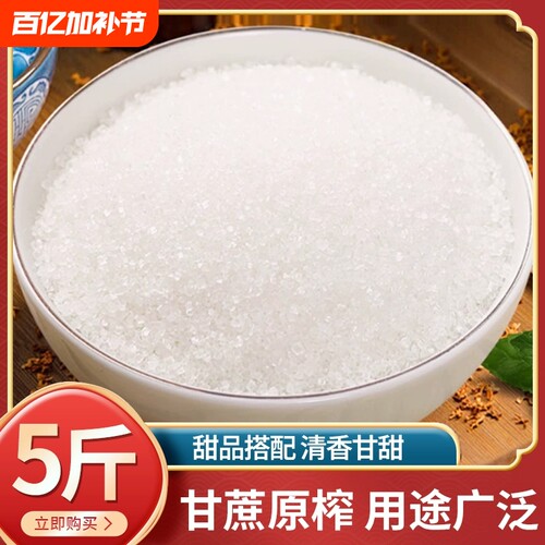 绫悦花语白砂糖400g|千人加购