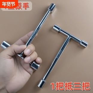 迷你三头T型套筒三套头扳手短三角板子家用手动工具拆外六角螺丝