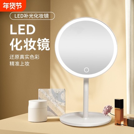 led化妆镜带灯8英寸4K高清大镜面学生宿舍台式桌面化妆镜超亮强光