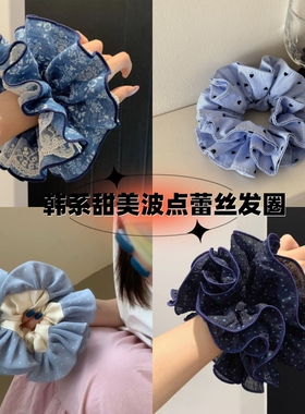 韩系蕾丝边大肠圈2026新款发圈头圈发绳女蝴蝶结双层蓝色波点布艺