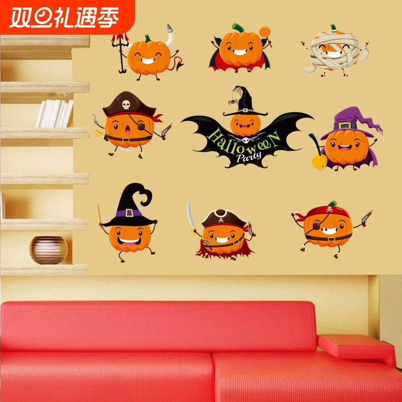 SK6073ds万圣节南瓜橱窗橱柜客厅酒吧等装饰墙贴壁画礼品