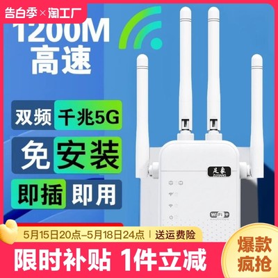 足象wifi信号扩大器2.4ghz增强放大器AP无线转有线迷你小型路由器300M网络宽带中继器手机电脑信号扩展