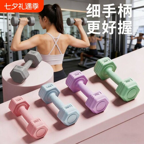 家用实心小哑铃一对|万人加购