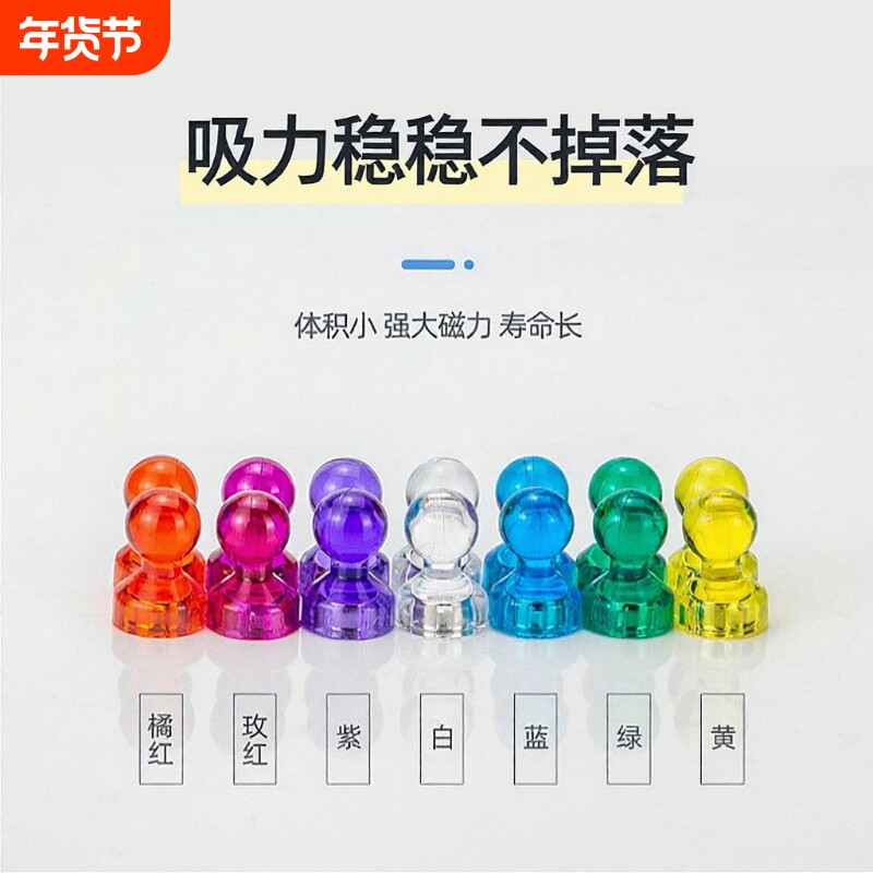 强磁磁铁强力黑板磁钉图钉教具白板小透明冰箱吸铁石磁力磁性吸力