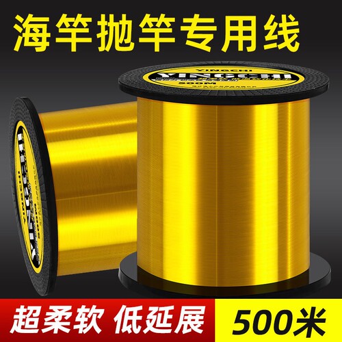 德国进口原丝500米主线海杆强拉力尼龙线超软路亚专用钓鱼线海竿