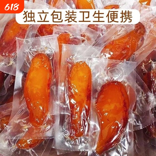 软糯香甜香薯干倒蒸红薯干地瓜干番薯干带皮