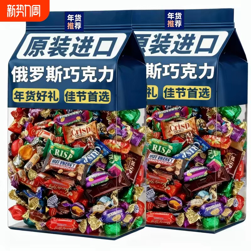 俄罗斯原装进口巧克力混合装糖果新年货喜糖小零食官方旗舰店结婚