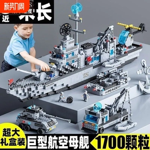兼容乐高军事导弹驱逐舰6合1福建山东辽宁航母拼装积木玩具直升机