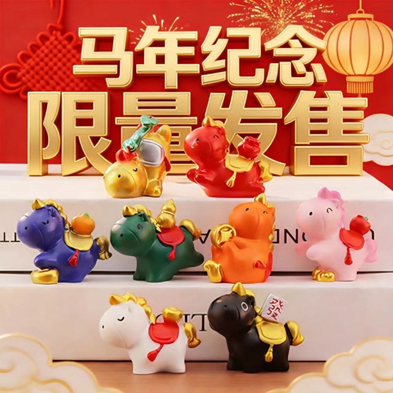 可爱马上有钱新年招财摆件工位稳定情绪桌面发财装饰品马年吉祥物