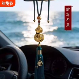 镂空福禄葫芦汽车挂件车内吊饰饰品车载情侣平安顺遂流苏吊坠挂饰