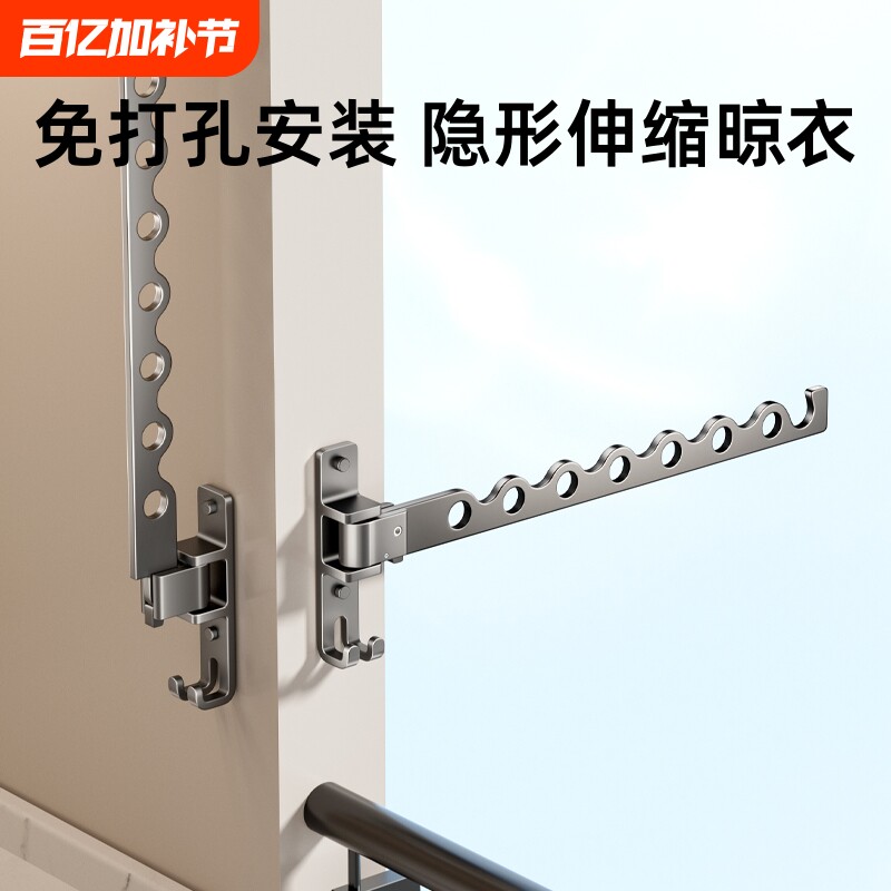 折叠晾衣架阳台家用免打孔隐形伸缩晾衣杆飘窗台上室内晒衣服神器