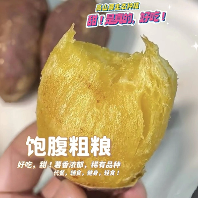 榴莲蜜薯高端榴莲蜜薯黄金蜜薯可蒸可烤番薯