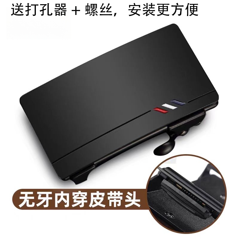 保罗内穿式自动扣皮带头无牙内扣单卖皮带扣经典时尚休闲百搭扣头