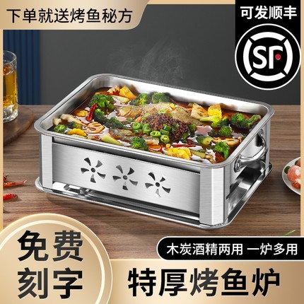 烤鱼炉长方形不锈钢烤鱼盘家用一体专用锅木商用烤鱼托盘烧烤烤炉